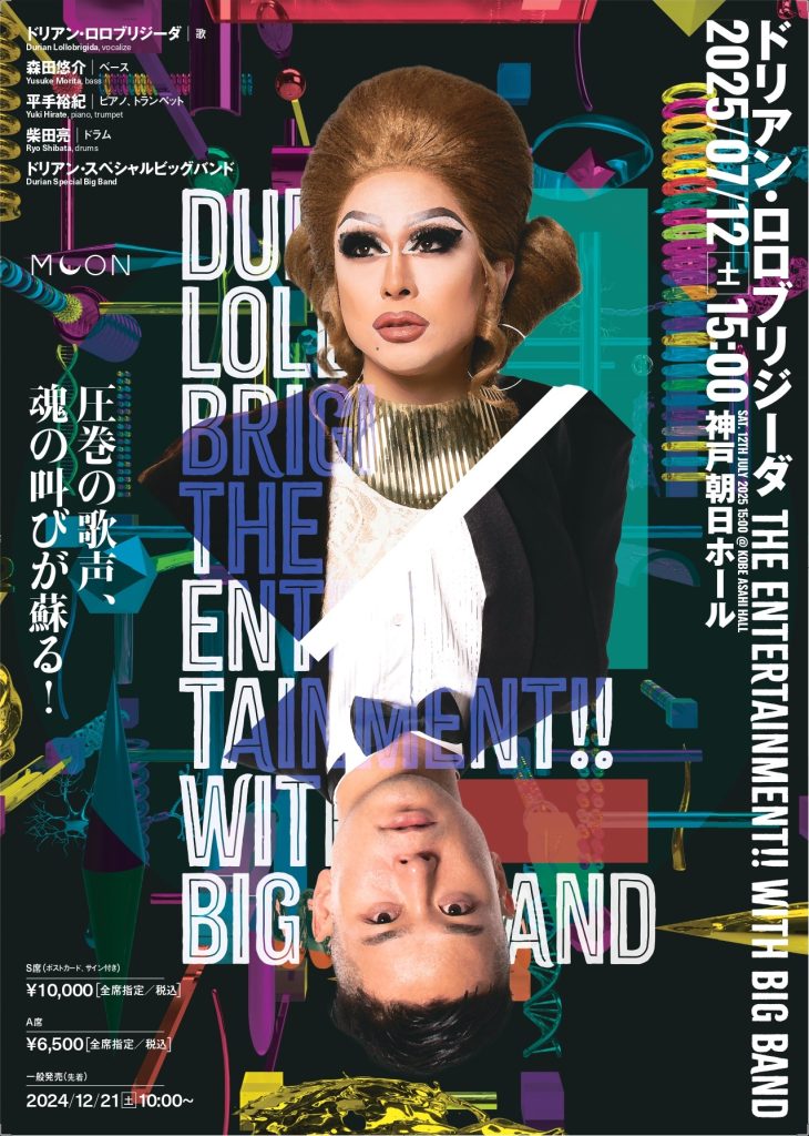 ドリアン・ロロブリジーダ　 The Entertainment!! with Big Band